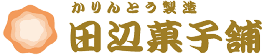 田辺菓子舗トップページへ移動